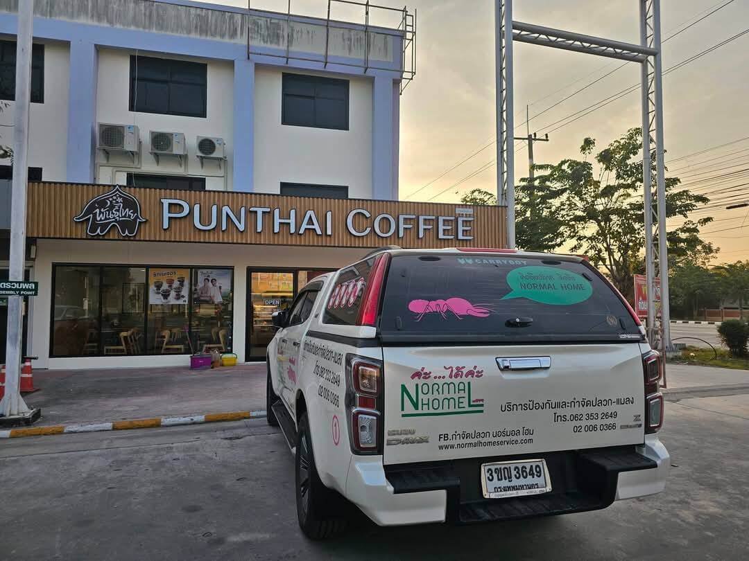 ลูกค้าของนอลมอลโฮม